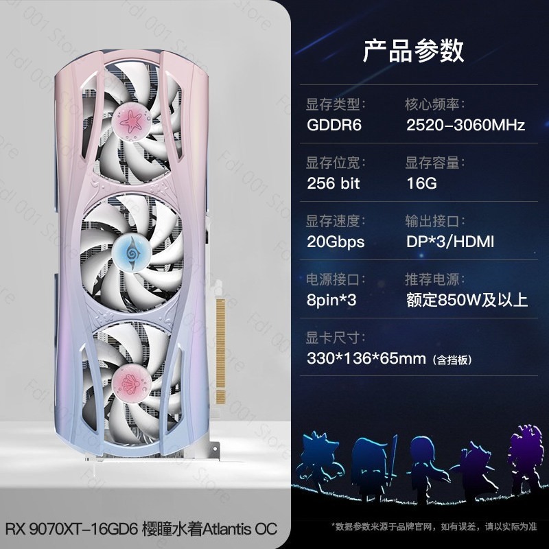 RTX 9070XT 16G Sakura Hitomi W - Pc Gaming Graphics Card recension och pris