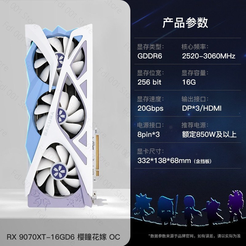 RTX 9070XT 16G Sakura Hitomi W - Pc Gaming Graphics Card recension och pris