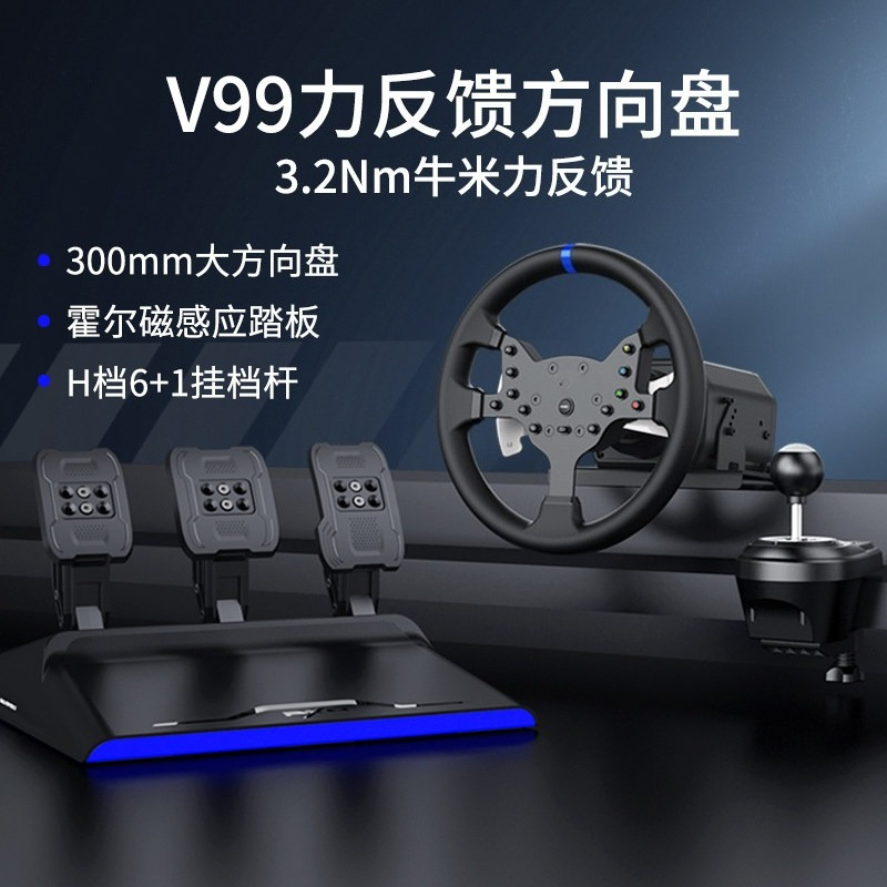 V99 3.2Nm Force Feedback Racin - Pc Gaming Simulator recension och pris